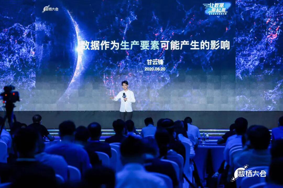 【合作伙伴】2020數棲大會|數瀾科技:讓數據用起來 【合作伙伴】2020數棲大會|數瀾科技:讓數據用起來