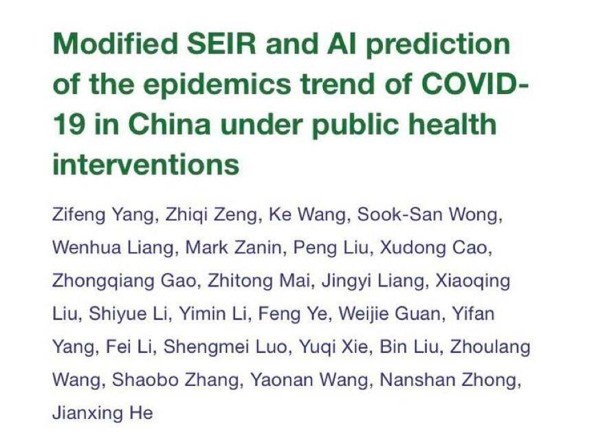 【合作伙伴】鐘南山院士團(tuán)隊(duì)發(fā)文疫情發(fā)展趨勢與預(yù)測吻合，云創(chuàng)大數(shù)據(jù)參與完成新冠肺炎疫情預(yù)報(bào)