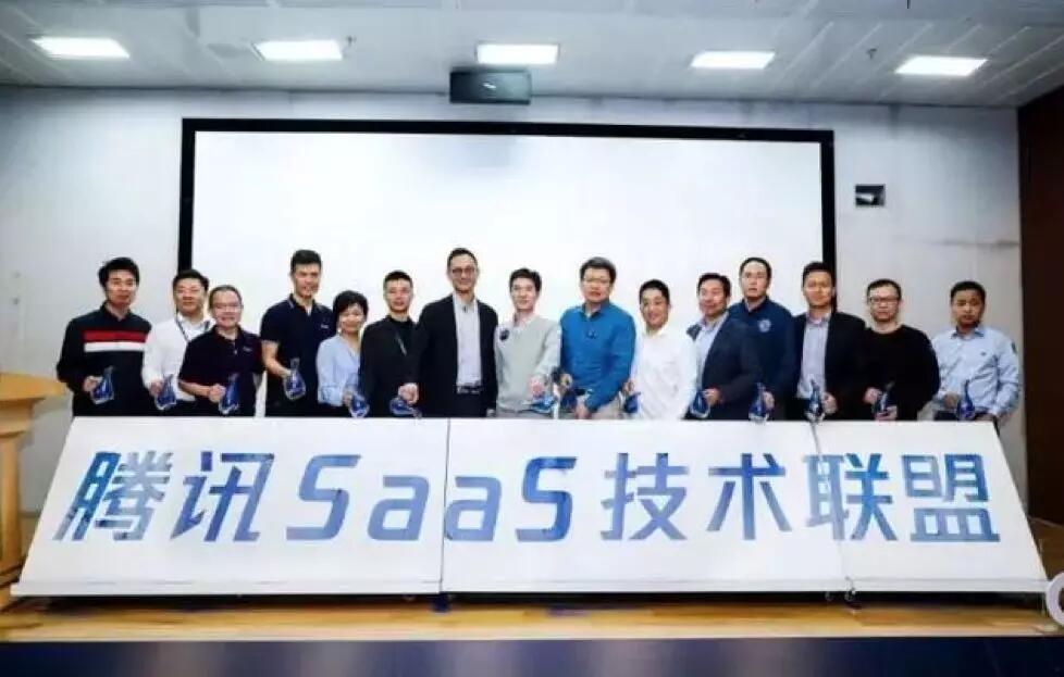 【合作伙伴】微盟首批加入騰訊“SaaS技術聯盟”，共建技術中臺