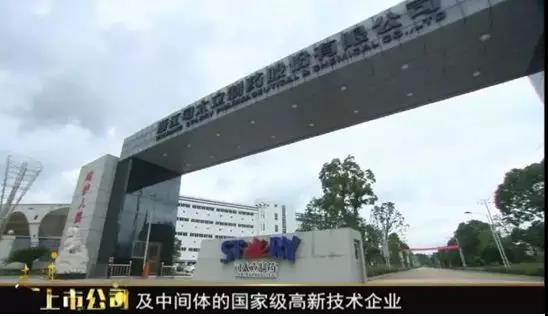 【合作伙伴】司太立 上市點燃創(chuàng)新之路