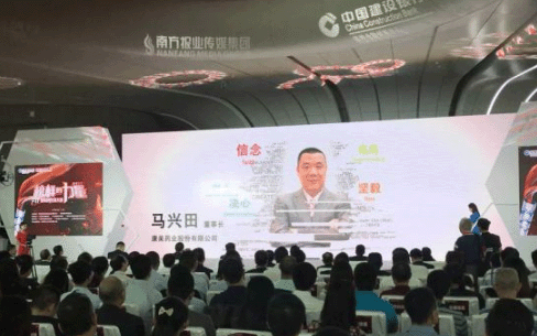 【合作伙伴】康美藥業(yè)董事長(zhǎng)馬興田榮膺“FIT粵”科創(chuàng)先鋒大賽領(lǐng)軍人物獎(jiǎng)