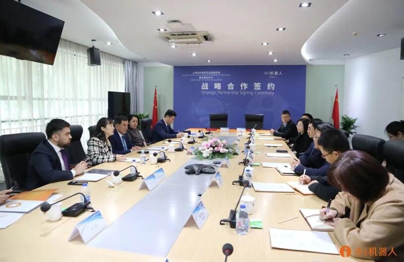 【合作伙伴】小i機器人與上合組織聯合商業中心簽署戰略合作 【合作伙伴】小i機器人與上合組織聯合商業中心簽署戰略合作