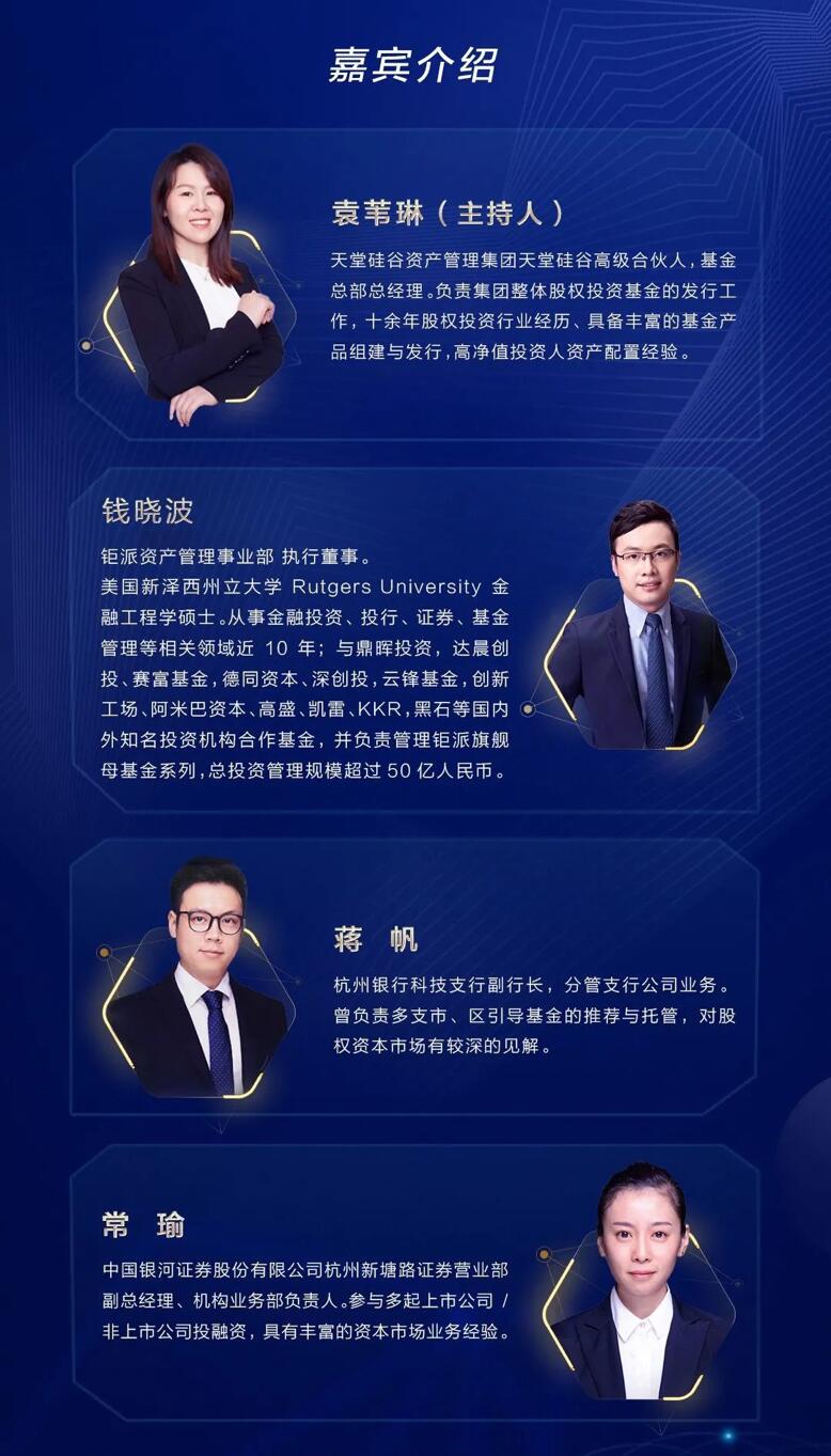 【動態新聞】新形勢下股權募資新機遇何在？