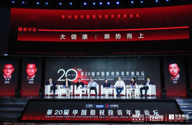 【動態新聞】天堂硅谷包雪青：世界級的中國醫療健康龍頭企業正在成長之路上