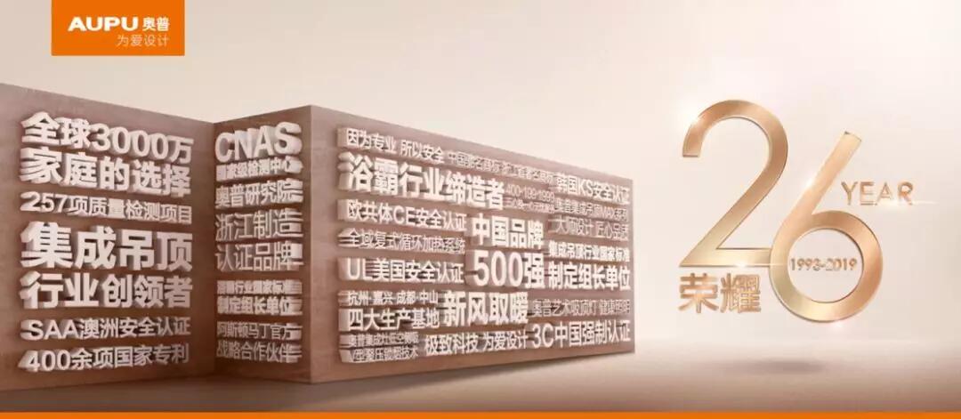 【動態新聞】天堂硅谷投資企業奧普家居首發過會