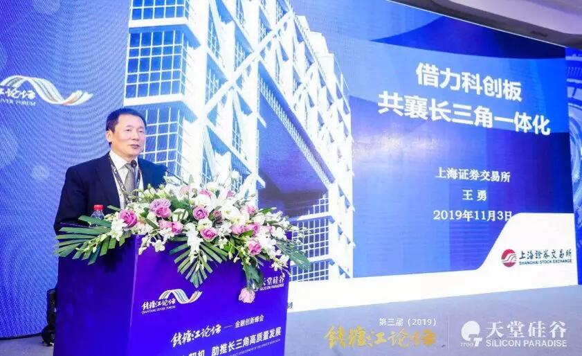 【動態新聞】資本助力科技創新,推動經濟高質量發展——第三屆錢塘江論壇天堂硅谷主場峰會在杭州舉行 【動態新聞】資本助力科技創新,推動經濟高質量發展——第三屆錢塘江論壇天堂硅谷主場峰會在杭州舉行