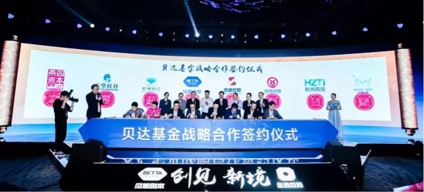 【動態(tài)新聞】天堂硅谷與貝達(dá)基金達(dá)成戰(zhàn)略合作，助力生物醫(yī)藥產(chǎn)業(yè)創(chuàng)新