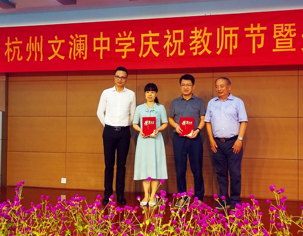 天堂硅谷獎勵“文瀾中學天堂硅谷創(chuàng)新教育基金”獲獎者