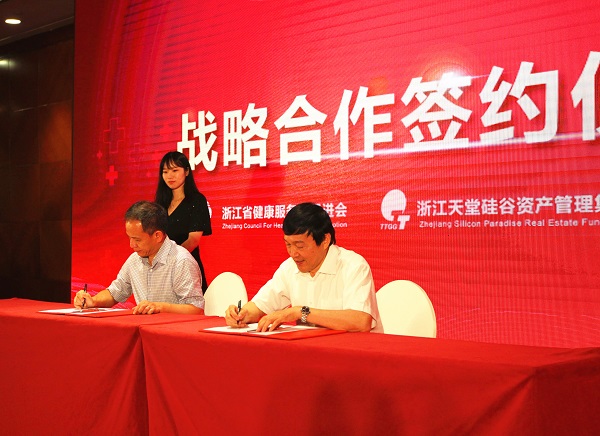 天堂硅谷成功舉辦醫(yī)療健康產(chǎn)業(yè)投資閉門會(huì)