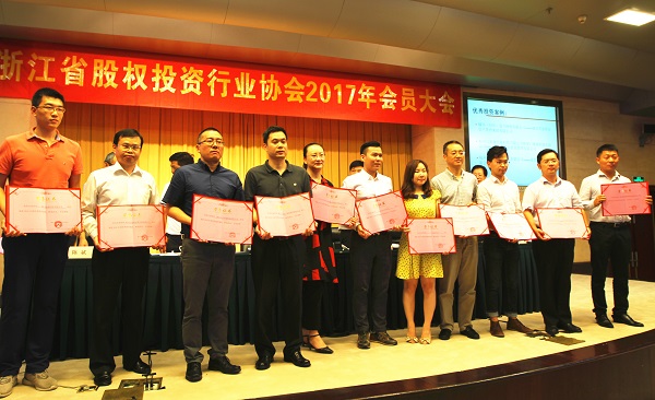 我司參加股權(quán)投資行業(yè)協(xié)會(huì)2017年會(huì)員大會(huì)并榮獲多項(xiàng)殊榮