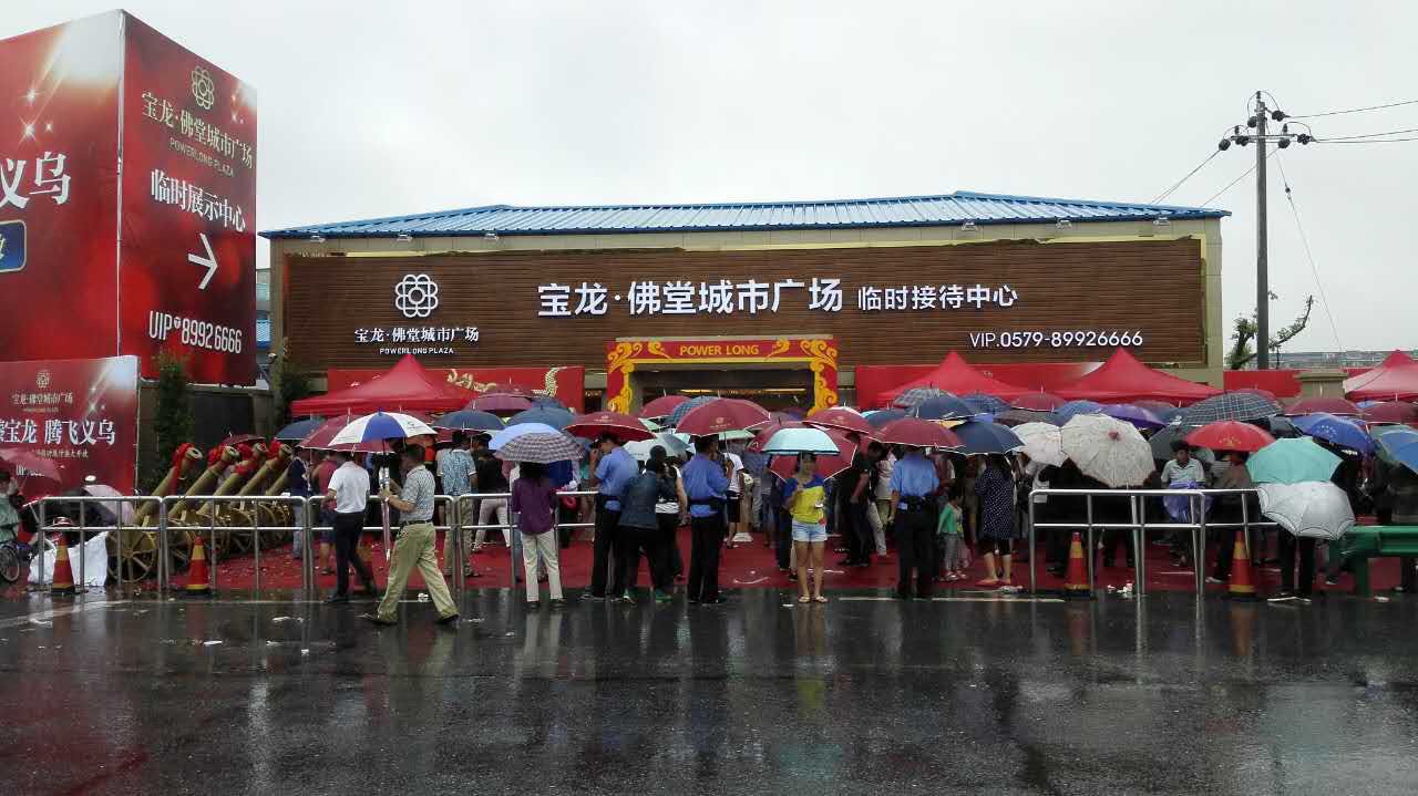 天堂硅谷地產(chǎn)項目——寶龍?佛堂城市廣場臨時展廳盛大開放