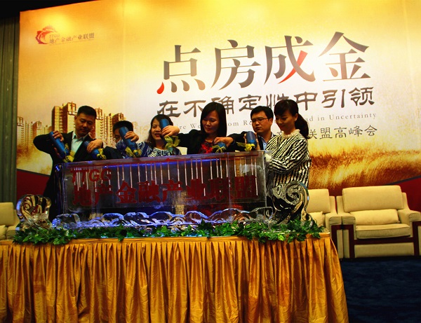 天堂硅谷地產(chǎn)金融產(chǎn)業(yè)聯(lián)盟高峰會隆重舉行 天堂硅谷地產(chǎn)金融產(chǎn)業(yè)聯(lián)盟高峰會隆重舉行