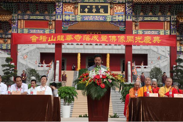 會(huì)稽山龍華寺舉行落成暨佛像開(kāi)光慶典法會(huì) 會(huì)稽山龍華寺舉行落成暨佛像開(kāi)光慶典法會(huì)