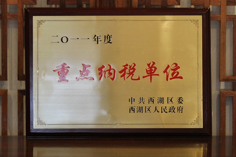 天堂硅谷榮獲“西湖區(qū)突出貢獻十佳企業(yè)”稱號