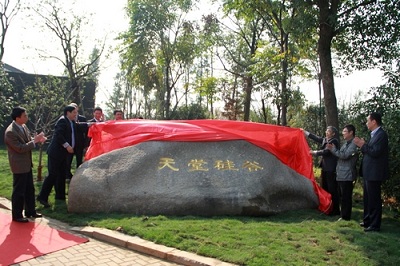 公司舉辦喬遷、財富中心啟用、捐資簽約暨十一周年司慶儀式