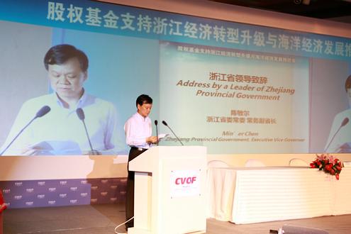 “溫州人股權(quán)投資基金壹號”成功簽約