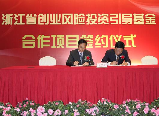 省創(chuàng)業(yè)引導(dǎo)基金合作項目——“合勝基金”正式簽約成立 省創(chuàng)業(yè)引導(dǎo)基金合作項目——“合勝基金”正式簽約成立